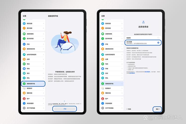 荣耀平板如何设置学生模式缩略图