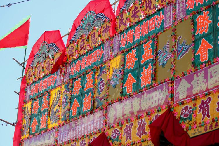 孟兰节缩略图