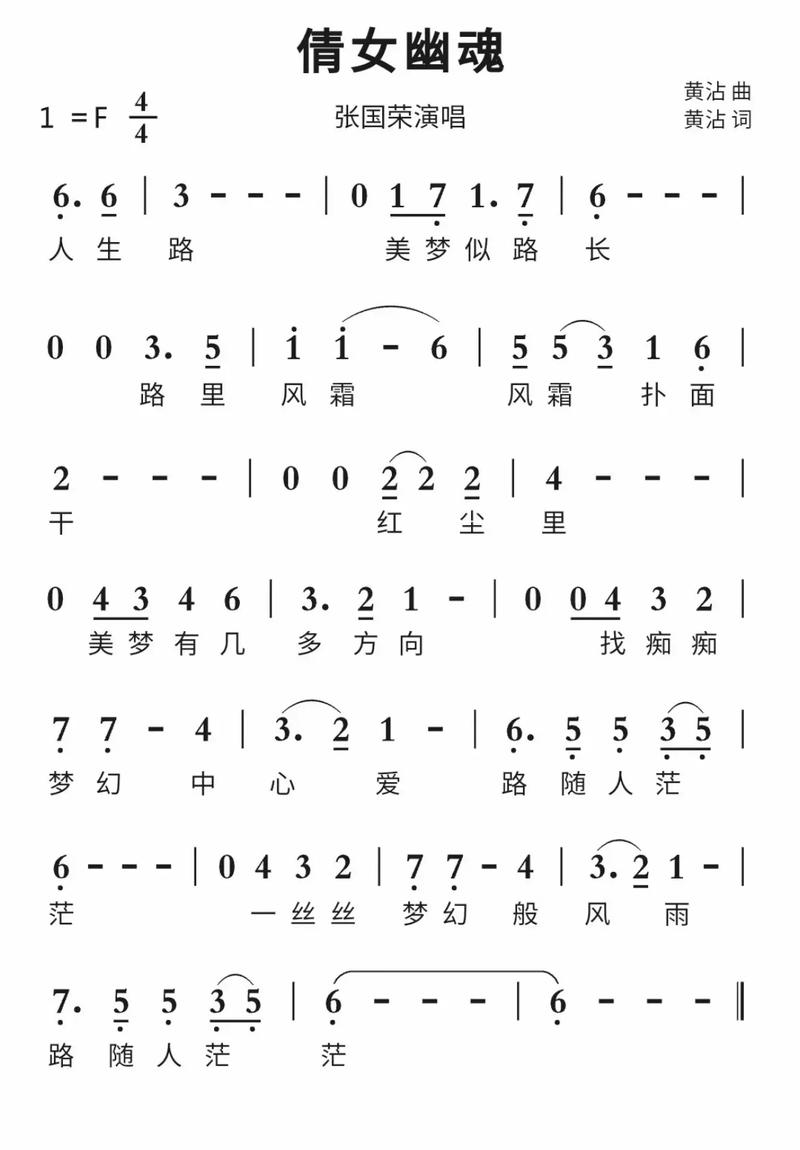 倩女幽魂甲士天心月圆谱完整版