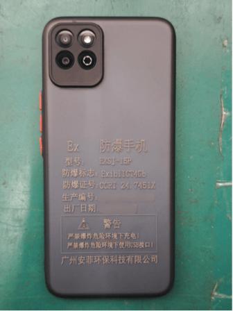 十大防爆手机