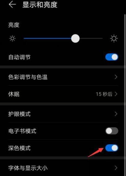 vivo手机怎么调黑夜模式游戏截图