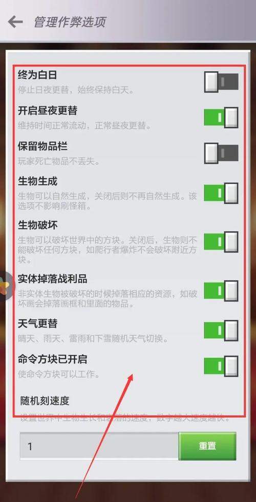 我的世界怎么允许作弊图标