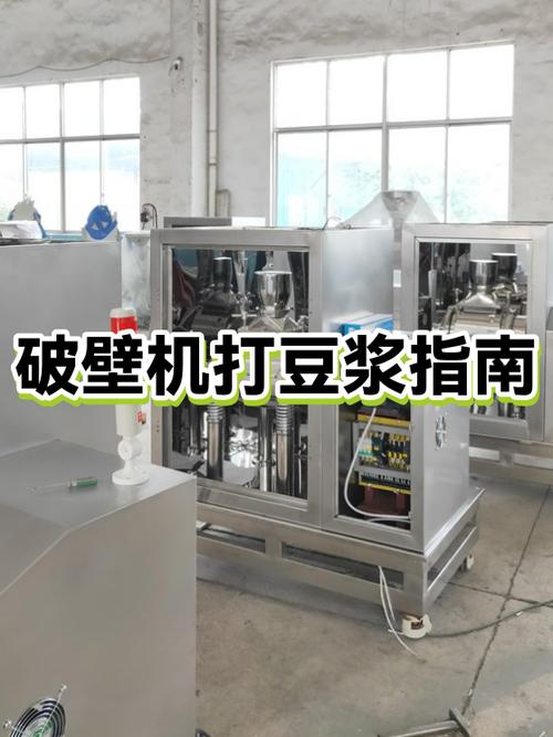 破壁机可以打豆浆吗