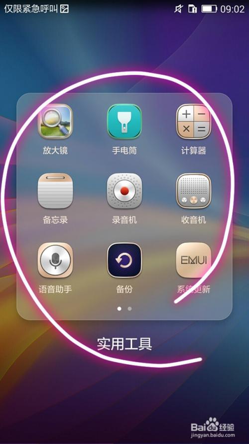 荣耀500怎么一键锁屏