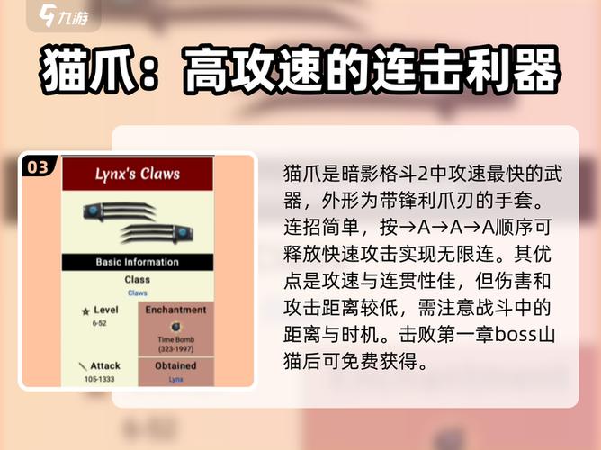 暗影格斗52满级武器破解