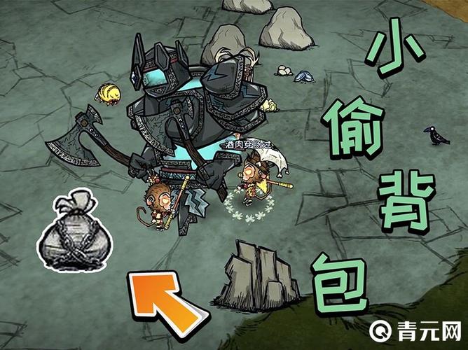 饥荒小偷出现条件