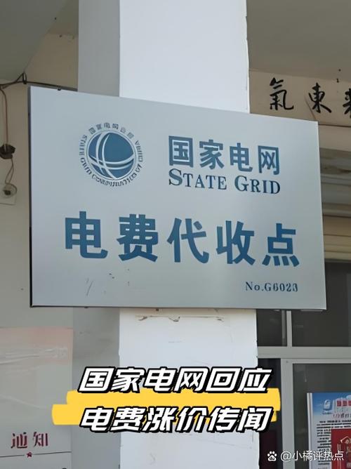 电费为什么没有自动扣费