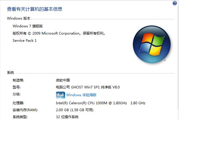 win732位升级win10