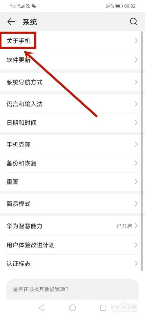 手机如何查看使用了几年