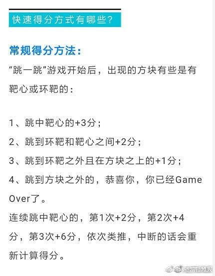 饿了么跳一跳免单技巧