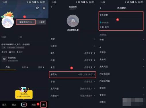 手机抖音和平板抖音怎么取消同步