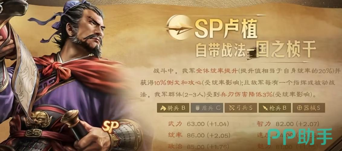 sp貂蝉sp卢植组合