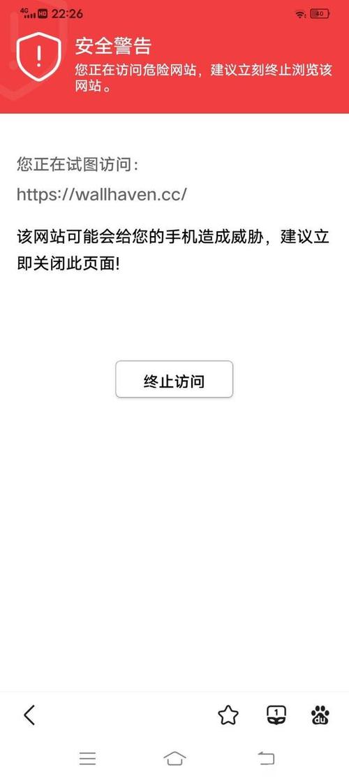 网站提示危险网站怎么解决