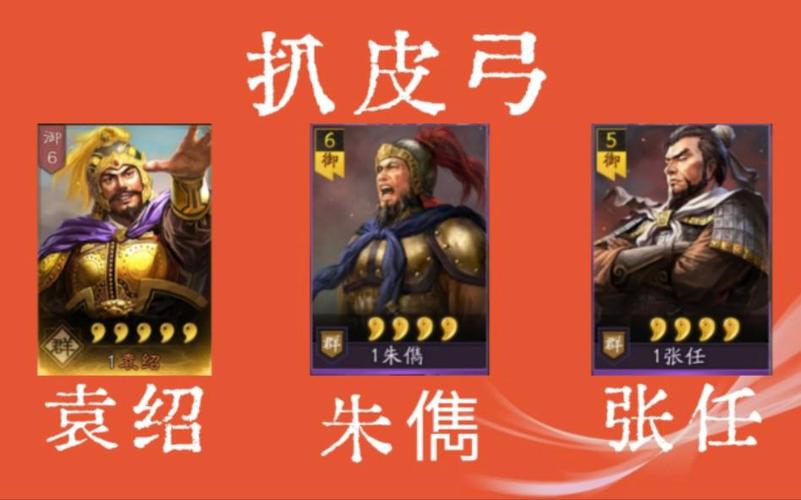 S2袁绍扒皮弓最强战法截图