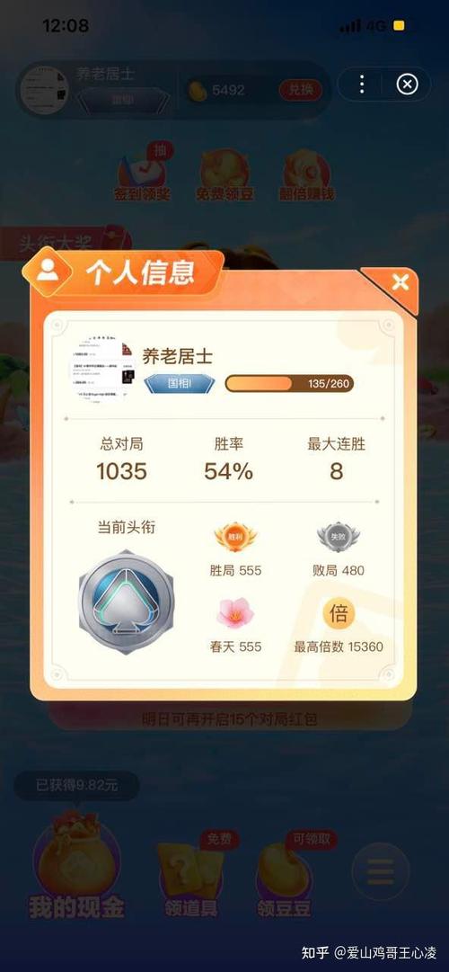 百度斗地主赢10元游戏