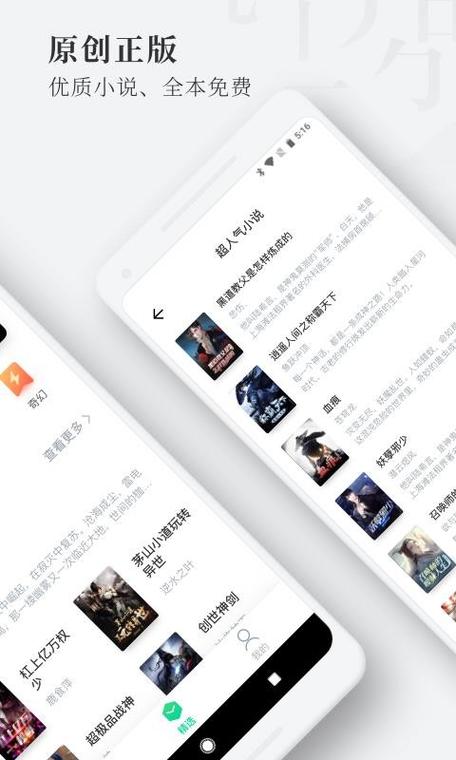 枕阅小说破解版下载