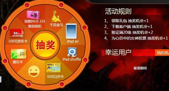银行卡被激活的奖励