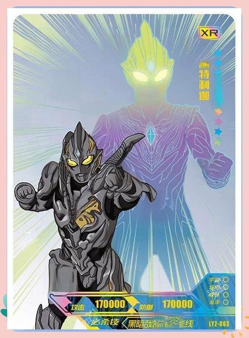 超宇宙奥特英雄卡