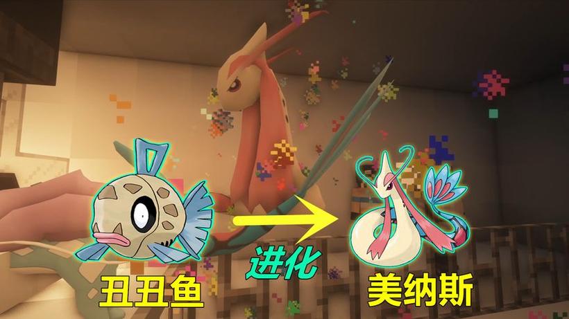 mc神奇宝贝丑丑鱼怎么抓