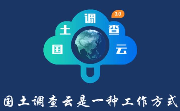 云调查下载