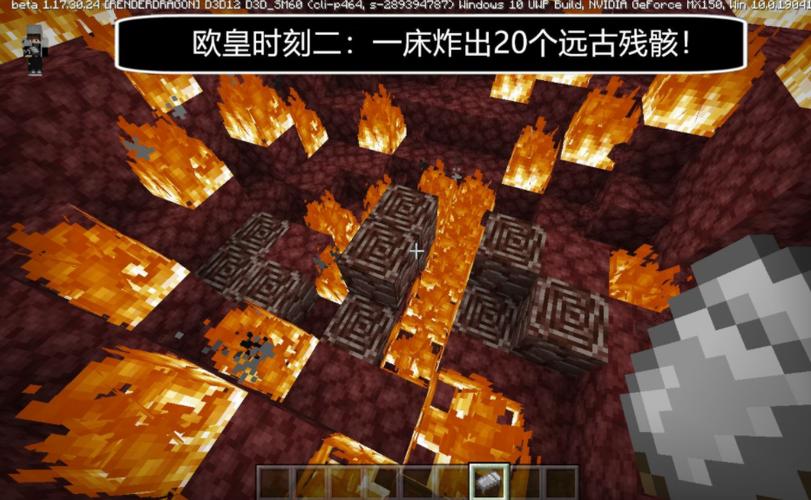 我的世界远古残骸定位
