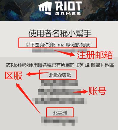 拳头账号的邮箱是什么