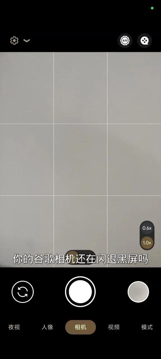 谷歌相机闪退解决方法