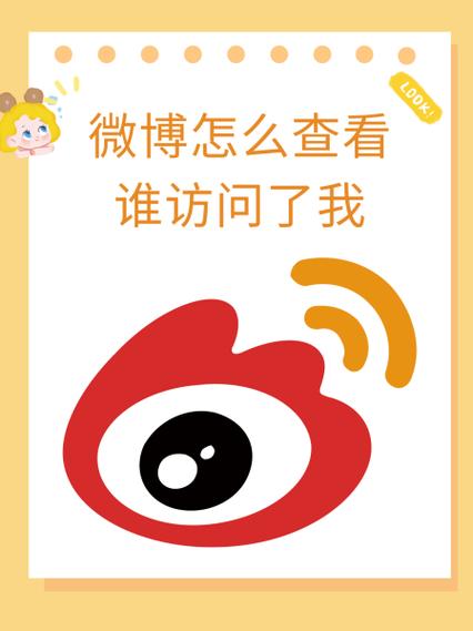 不登录微博看别人微博会有记录吗