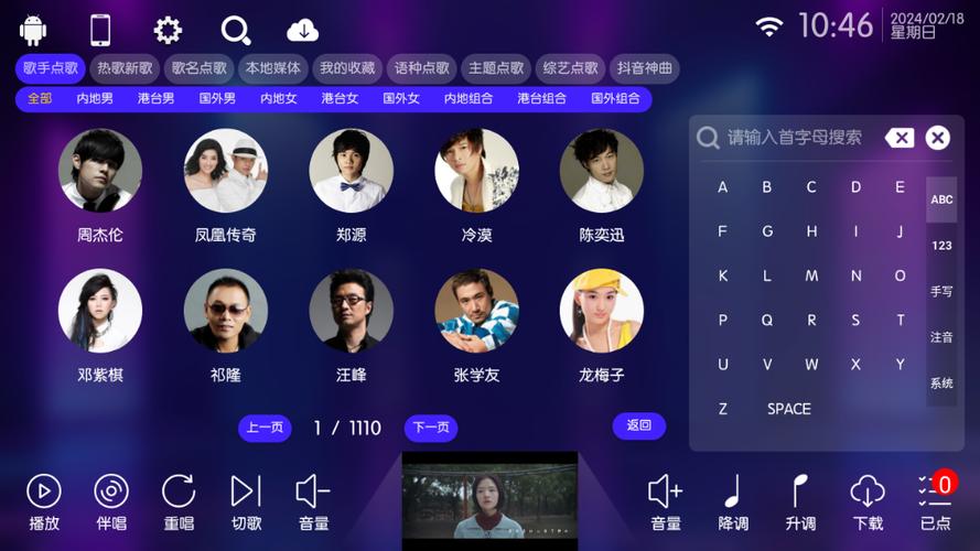 ktv点歌系统怎么下载歌曲