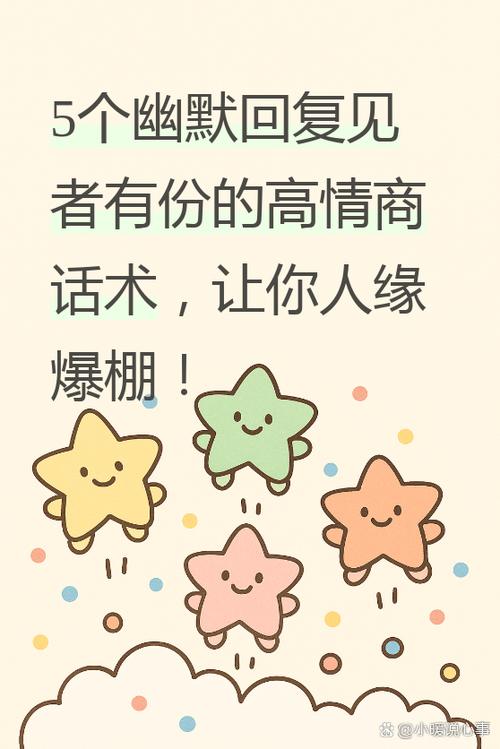 高情商的人怎么回复见者有份