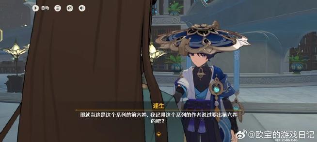 原神怎么换主角