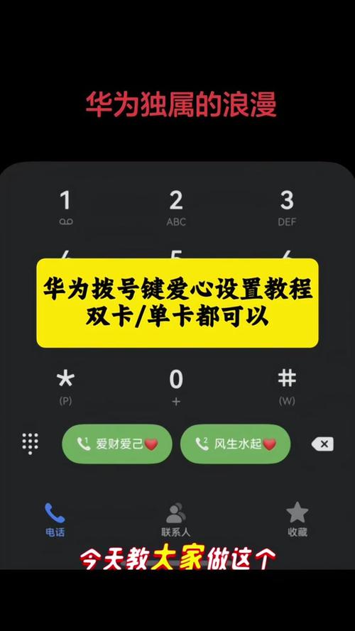 华为智能拨号缩略图