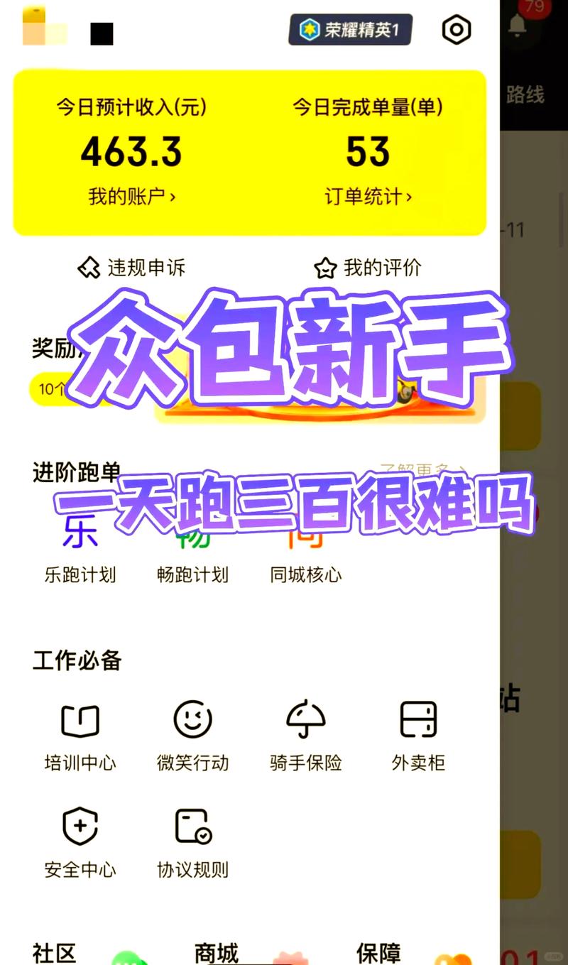 gofun众包兼职怎么样