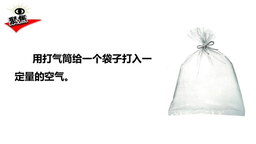 一袋空气有多重