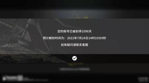 明日方舟自动刷图会封号吗