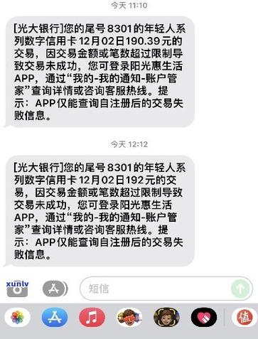 银行卡短信提醒欠费游戏截图
