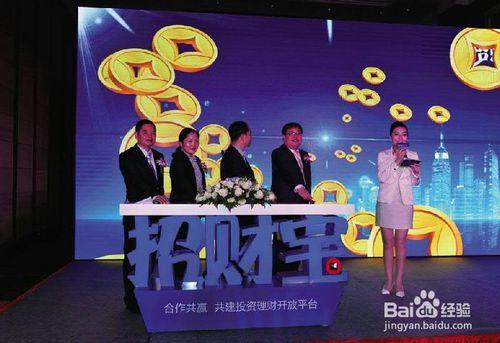 招财宝理财安全吗游戏截图