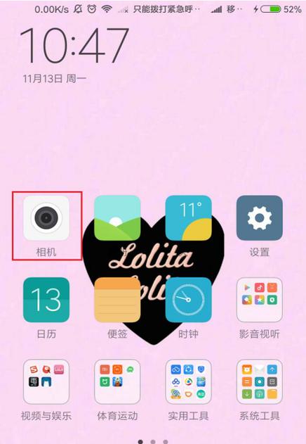 小米手机截图时间水印