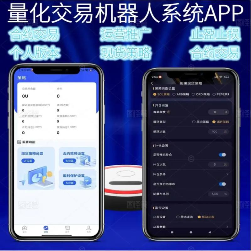 赢智模拟交易软件