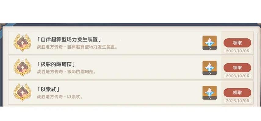 原神破盾技巧
