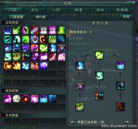诛仙青萝控制技能