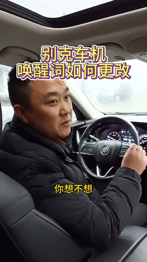 4～6个唤醒词搞笑缩略图
