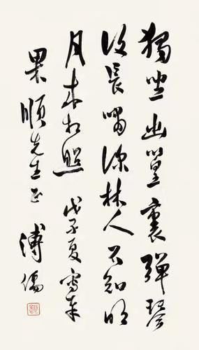 爱新觉罗任行书画价格