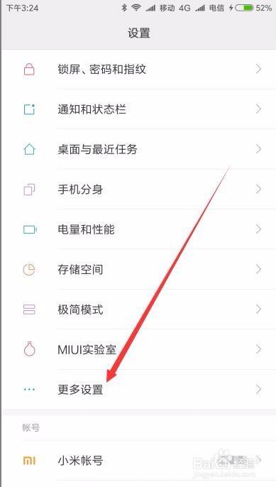 小米9快速截屏