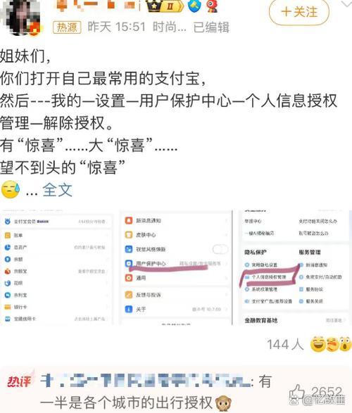 支付宝怎么看授权管理