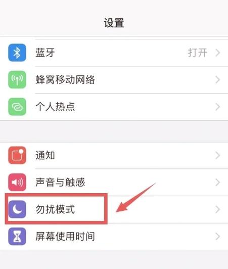 苹果打开勿扰模式闹钟还会响吗