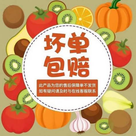 网购水果坏了赔偿标准