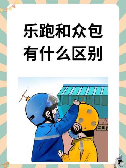 春节期间跑畅跑合算还跑众包合算