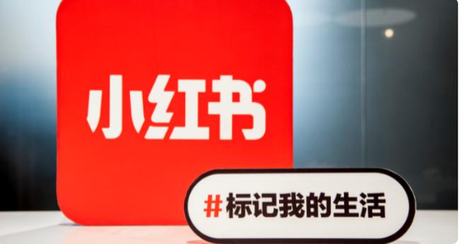 小红书注销账号别人还能看吗