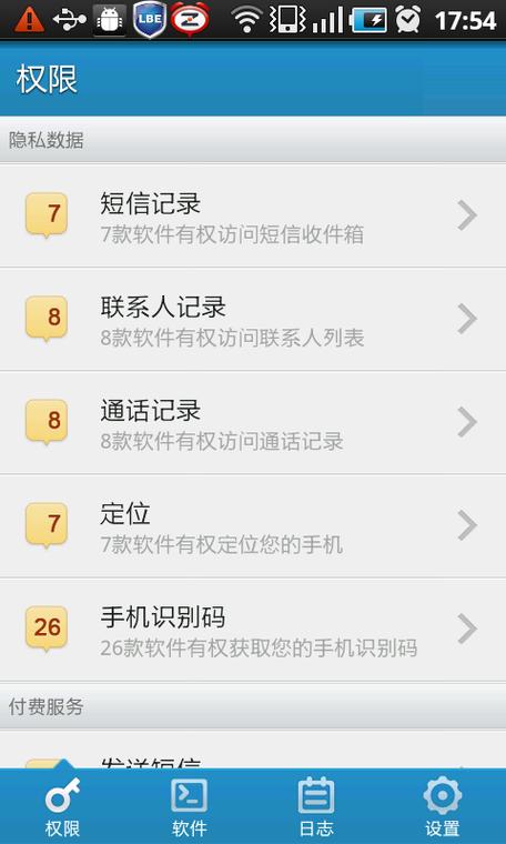 安卓手机可以拦截短信吗